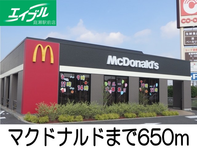 飲食店　マクドナルド（飲食店）まで650m
