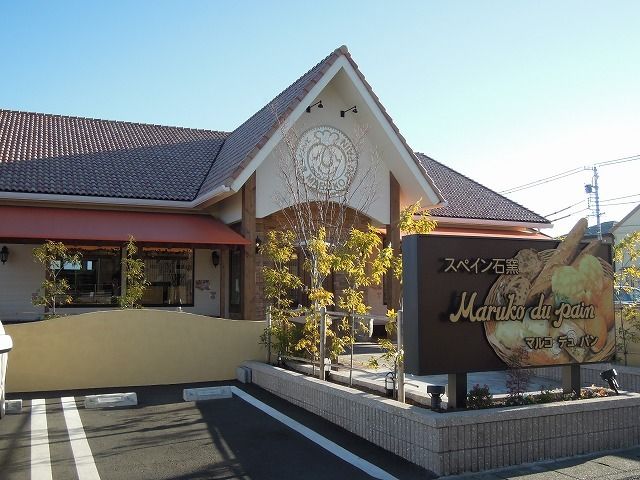 飲食店　マルコデュパン清水店（飲食店）まで200m