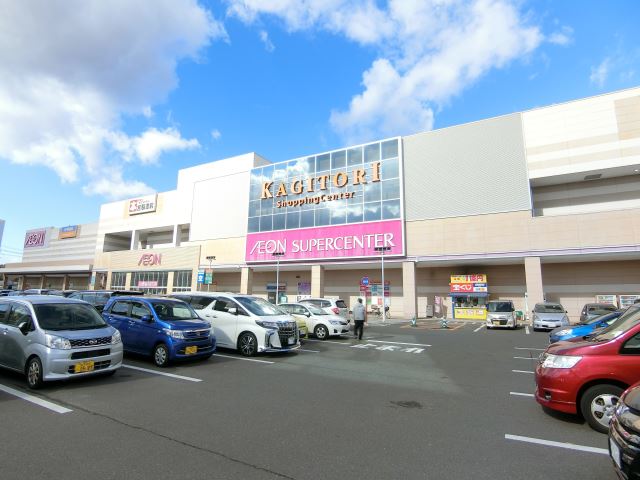 スーパー　イオンスーパーセンター（スーパー）まで530m