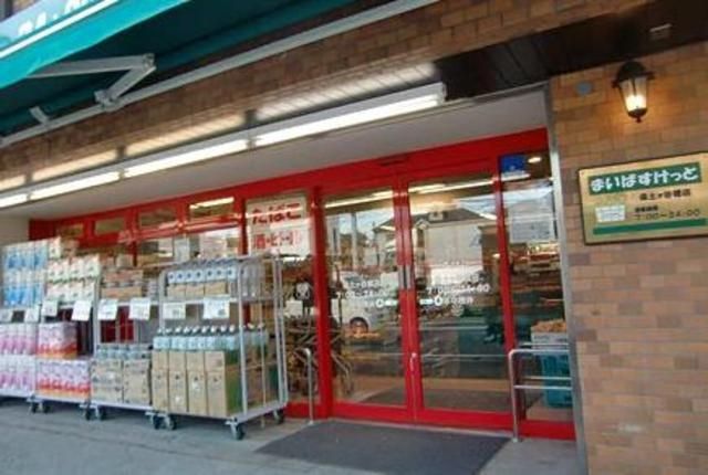 スーパー　★★まいばすけっと（スーパー）まで511m