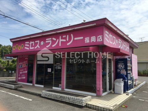 その他　ミセスランドリー福岡店（その他）まで647m