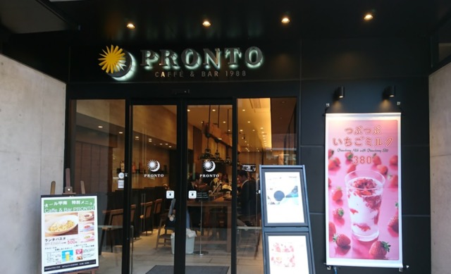 飲食店　プロント甲南大学店（飲食店）まで634m