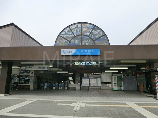 その他　唐木田駅(小田急 多摩線)（その他）まで2240m