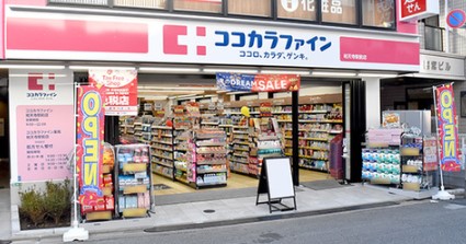 ドラックストア　ココカラファイン 祐天寺駅前店（ドラッグストア）まで495m