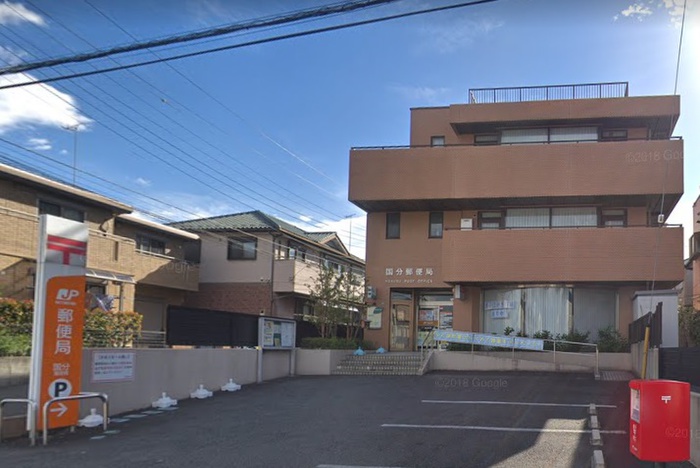 郵便局　国分郵便局（郵便局）まで210m