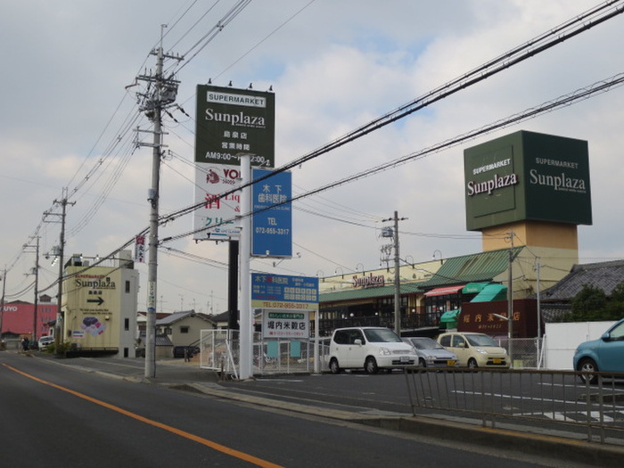 スーパー　サンプラザ（スーパー）まで831m