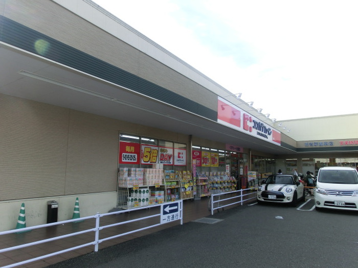 ドラックストア　ココカラファイン（ドラッグストア）まで880m