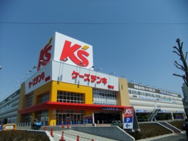 ホームセンター　ケーズデンキ（ホームセンター）まで551m