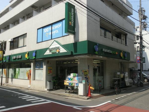 スーパー　マルエツプチ富ヶ谷一丁目店（スーパー）まで426m