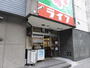 スーパー　ライフ笹塚店（スーパー）まで786m
