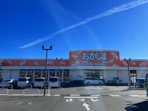 スーパー　おかじま 笛吹河内店（スーパー）まで942m