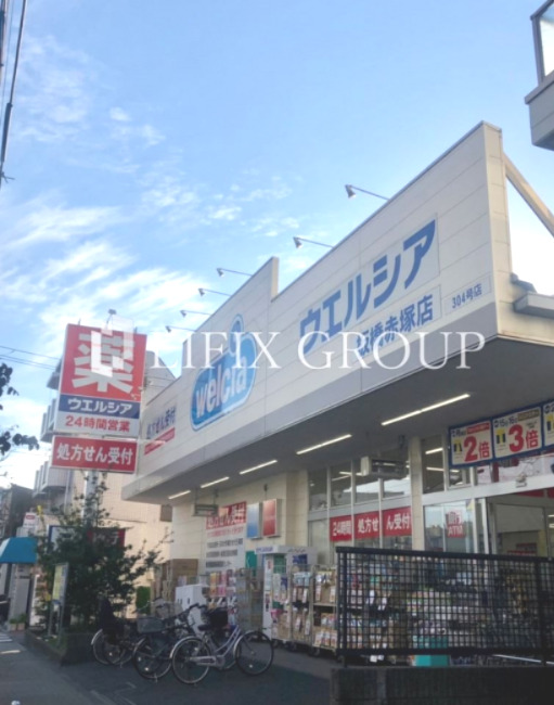 ドラックストア　ウエルシア板橋赤塚店（ドラッグストア）まで616m