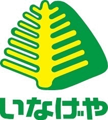 スーパー　いなげやブルーミングブルーミーセレオ八王子店（スーパー）まで567m