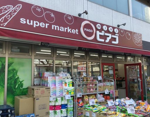スーパー　miniピアゴ柳橋2丁目店（スーパー）まで102m