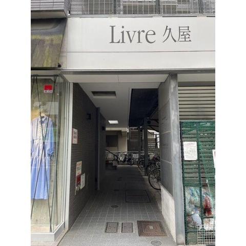 その他共有部分　共有部分