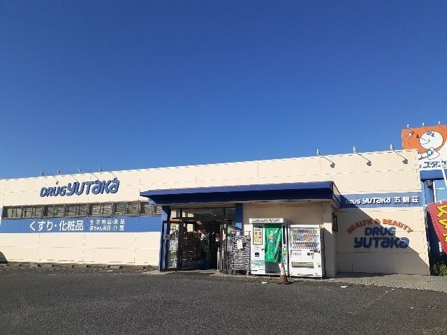 ドラックストア　ドラッグユタカ五個荘店様（ドラッグストア）まで370m
