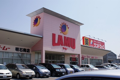 スーパー　ラ・ムー明石南店（スーパー）まで596m