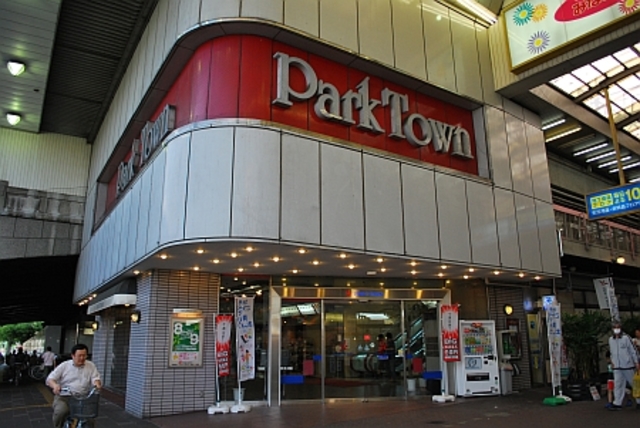 ショッピングセンター　パークタウン（ショッピングセンター）まで981m