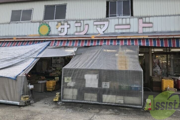 スーパー　サンマート（スーパー）まで905m