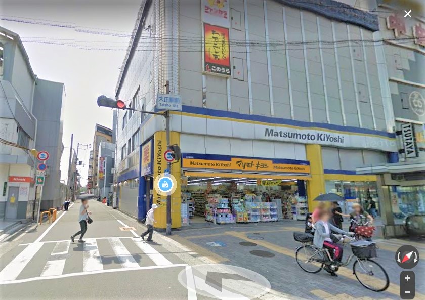 ドラックストア　マツモトキヨシ大正駅前店（ドラッグストア）まで837m