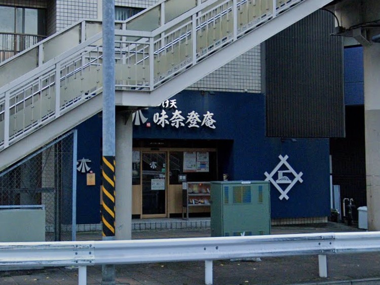 飲食店　味奈登庵（飲食店）まで1668m