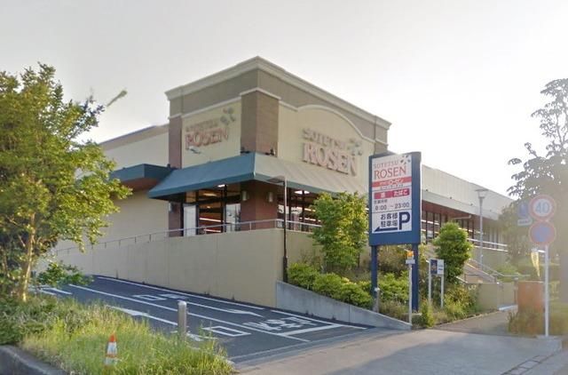 スーパー　そうてつローゼン薬師台店（スーパー）まで1324m