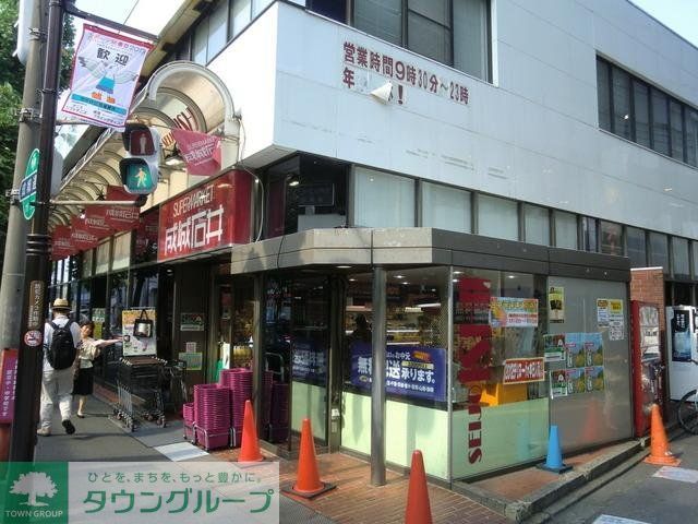 スーパー　成城石井（スーパー）まで500m