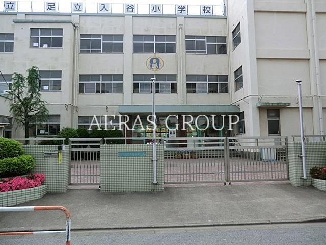 小学校　足立区立足立入谷小学校（小学校）まで563m