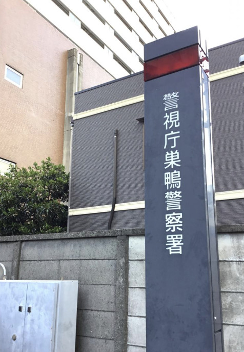 コンビニ　ファミリーマート 南大塚店（コンビニ）まで217m