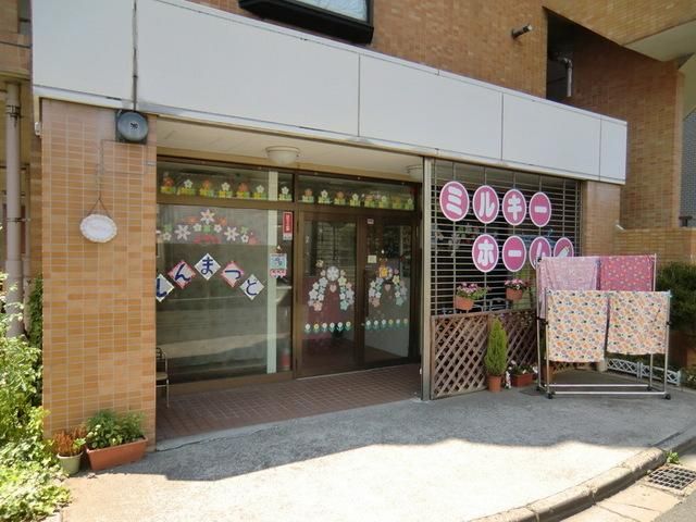 幼稚園・保育園　ミルキーホーム（幼稚園・保育園）まで560m