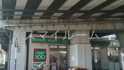 コンビニ　ローソンストア100八丁畷駅前店（コンビニ）まで710m