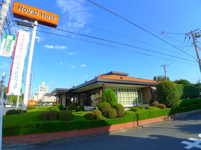 飲食店　ロイヤルホスト（飲食店）まで530m