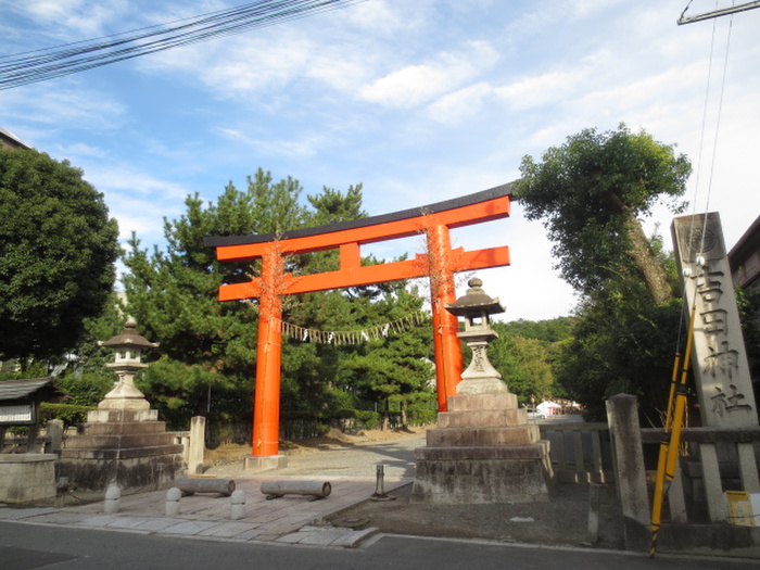 公園　吉田神社（公園）まで120m