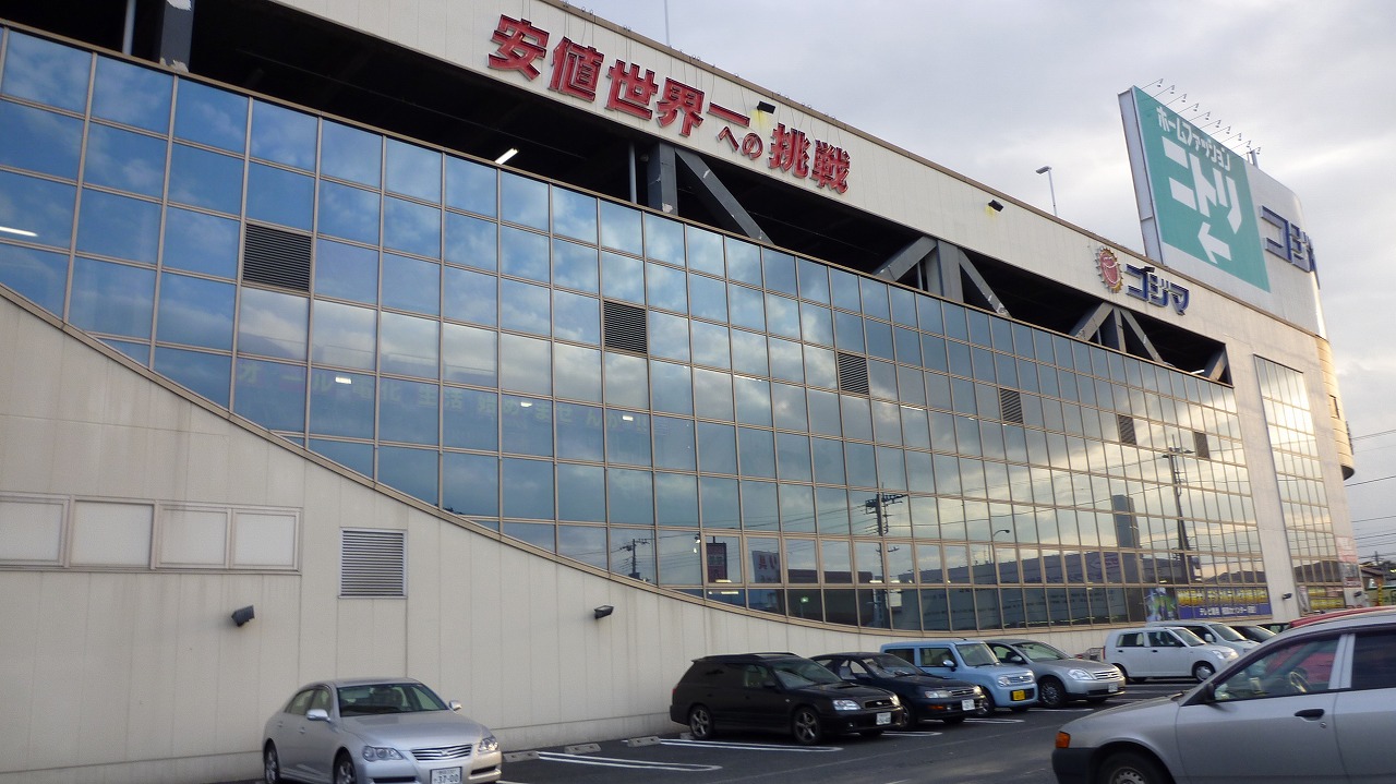 ホームセンター　コジマNEW柏店（ホームセンター）まで881m