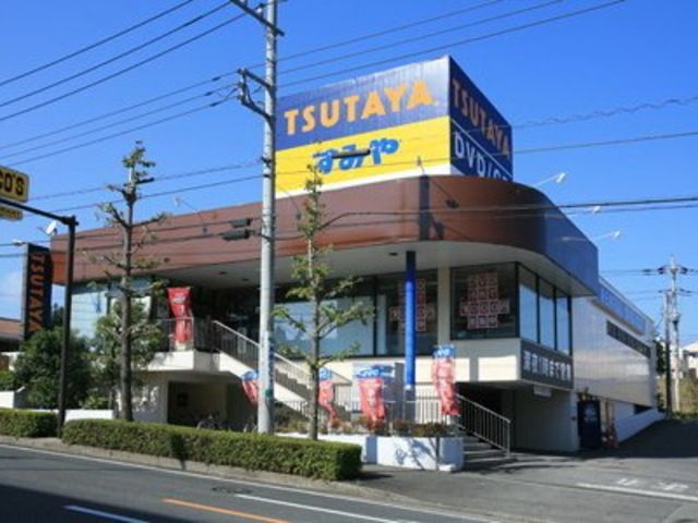 その他　TSUTAYAすみや藤沢湘南ライフタウン店（その他）まで853m