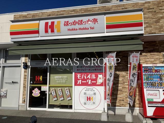 飲食店　ほっかほっか亭 船橋習志野４丁目店（飲食店）まで492m