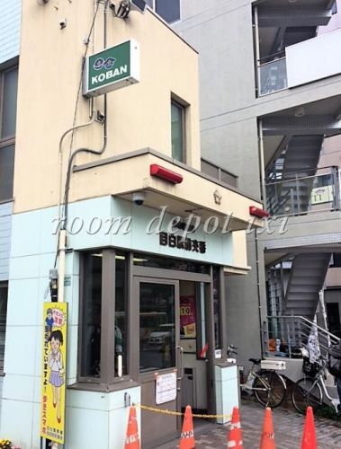 警察署・交番　目白駅前交番（警察署・交番）まで839m