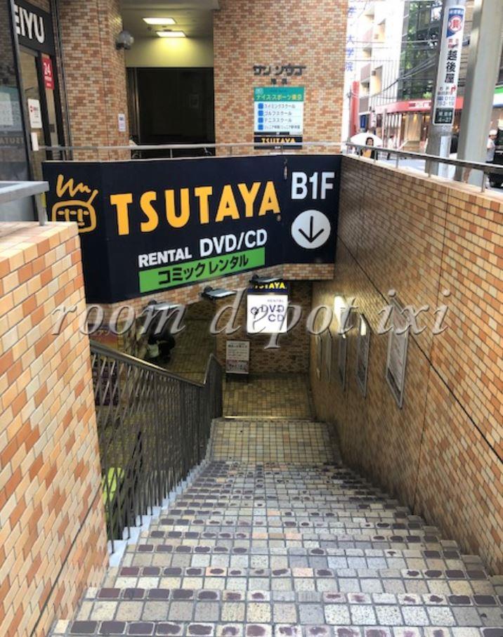 レンタルビデオ　TSUTAYA 東池袋店（レンタルビデオ）まで1275m