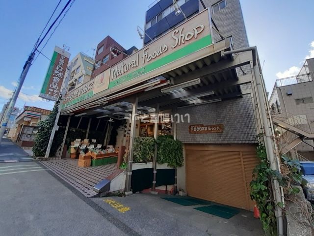 スーパー　早稲田自然食品センター（スーパー）まで129m