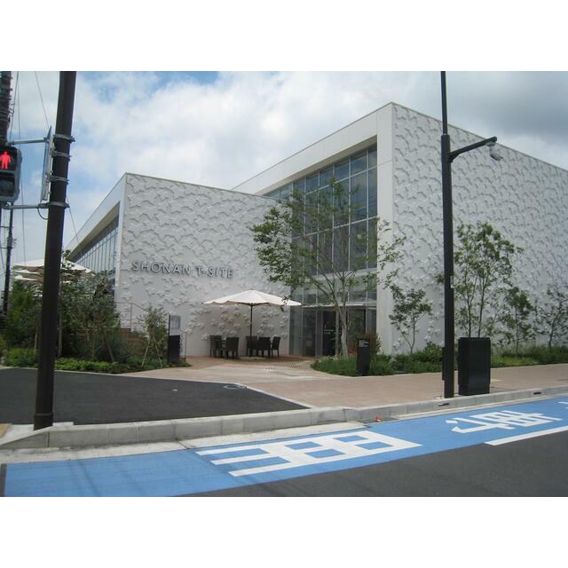 ショッピングセンター　湘南ＴーＳＩＴＥ（ショッピングセンター）まで275m