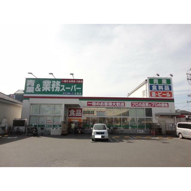 ショッピングセンター　業務スーパー辻堂店（ショッピングセンター）まで474m