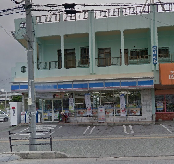 コンビニ　ローソン 沖国大前（コンビニ）まで500m