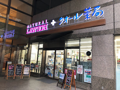 コンビニ　ナチュラルローソン 城山トラストタワー店（コンビニ）まで80m