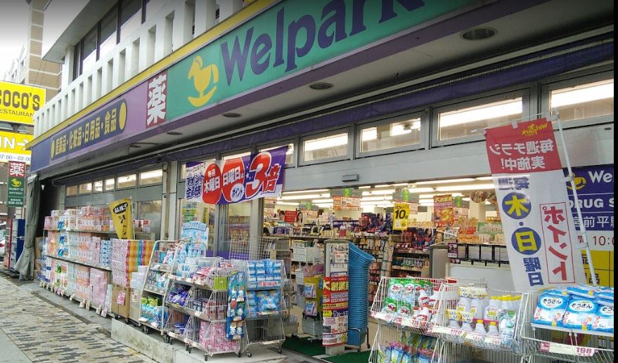 ドラックストア　Welpark(ウェルパーク) 宮前平駅前店（ドラッグストア）まで370m