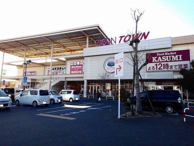 スーパー　イオンタウン（スーパー）まで500m