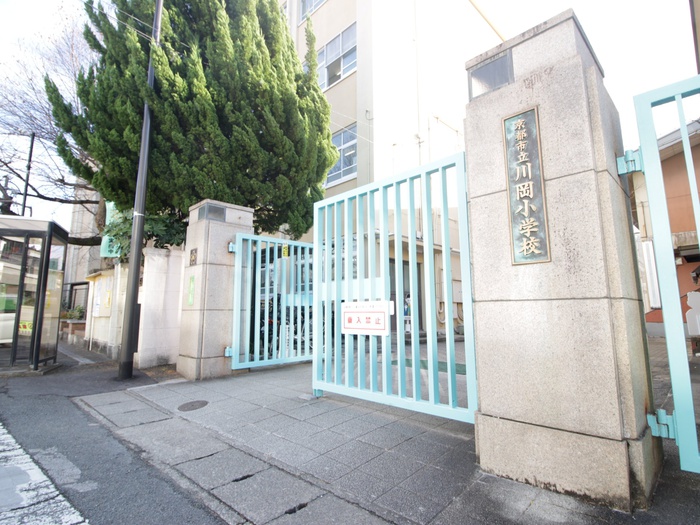 小学校　京都市立川岡小学校（小学校）まで190m