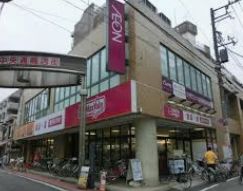 スーパー　マックスバリュエクスプレス亀戸センタープラザ店（スーパー）まで292m