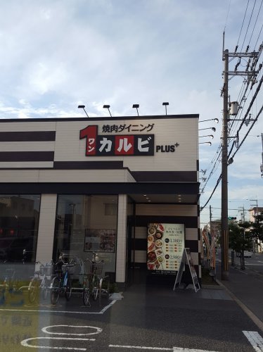 飲食店　ワンカルビ西堤店（飲食店）まで984m