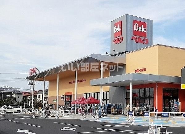スーパー　ベルク 春日部梅田店（スーパー）まで330m