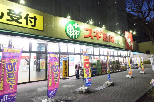 ドラックストア　スギ薬局 泉西が岡店（ドラッグストア）まで1634m